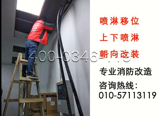 消防喷头维保 消防喷头维保
