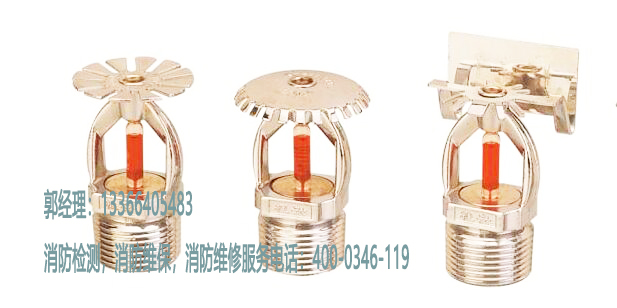 消防喷头维保 消防喷头维保