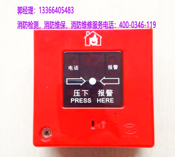 消防报警器维护