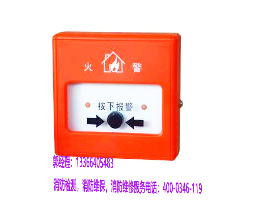 消防报警器维护