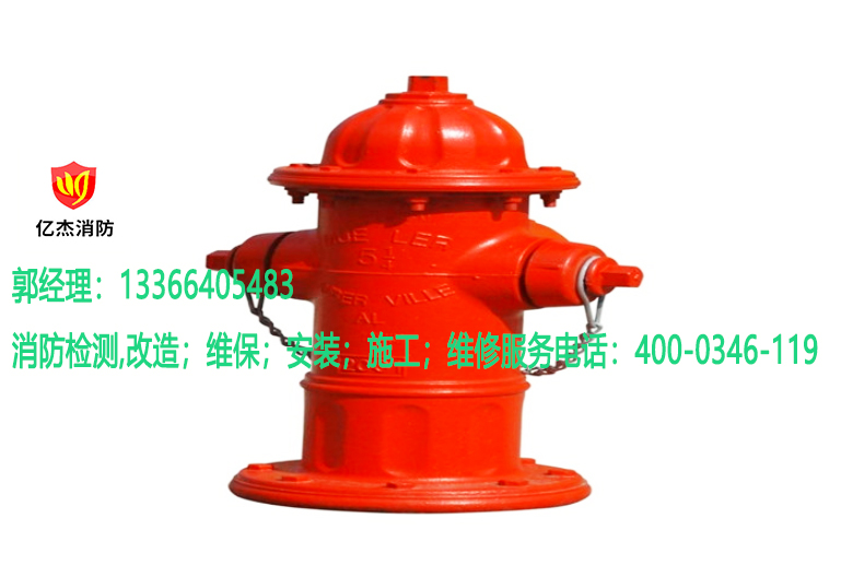 消防消火栓维护