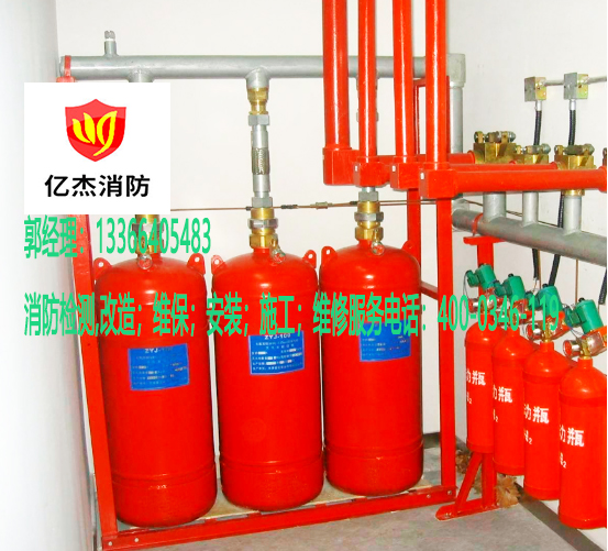消防干粉式气体灭火维保