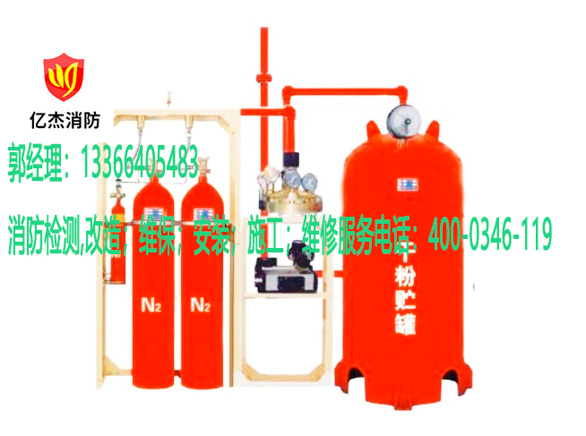 消防干粉式气体灭火维保