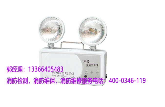 消防应急照明维护