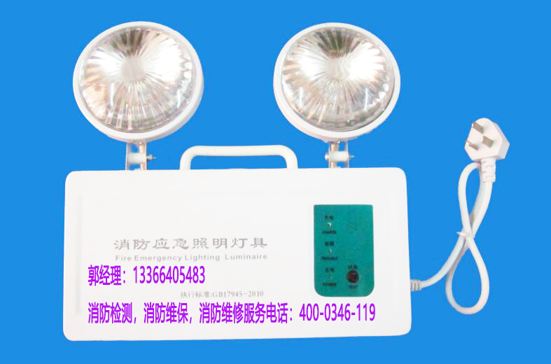 消防应急照明维护