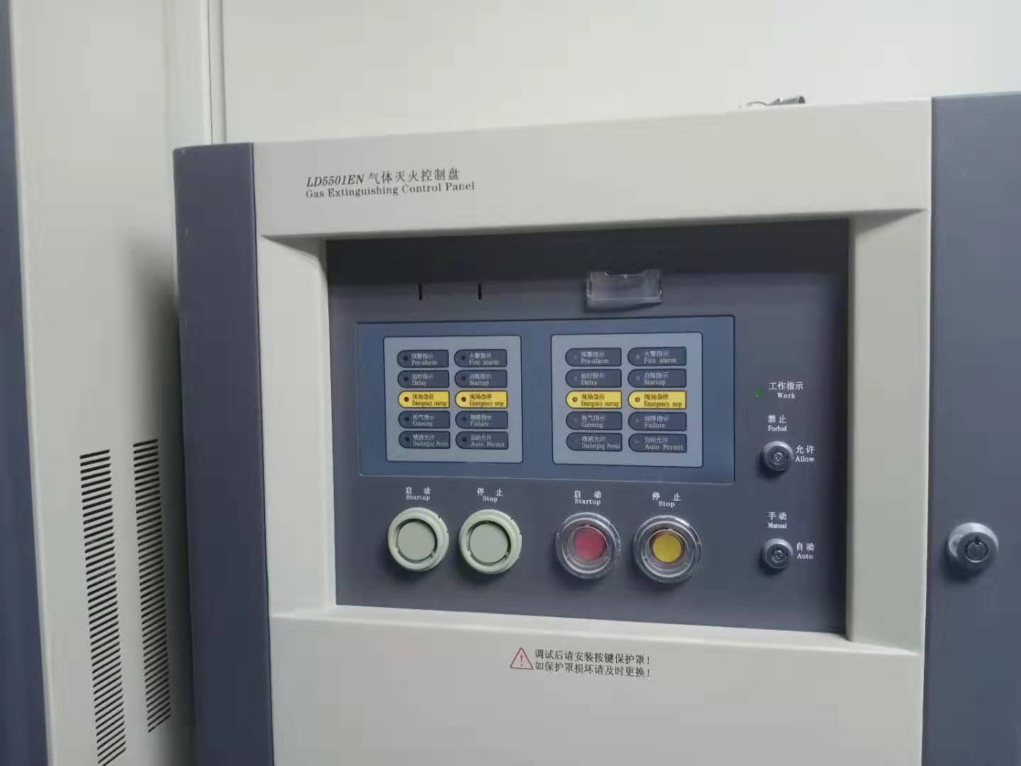 气体灭火主机