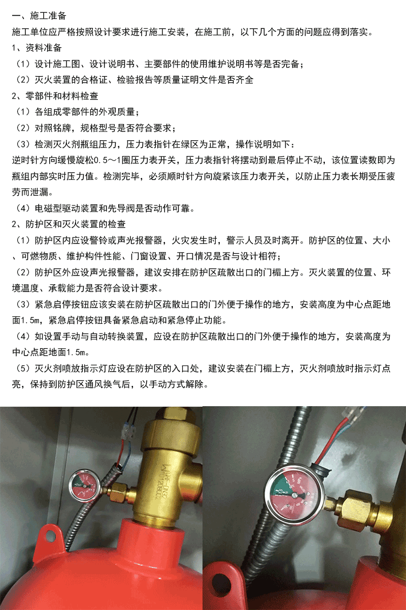 配电室柜式七氟丙烷灭火