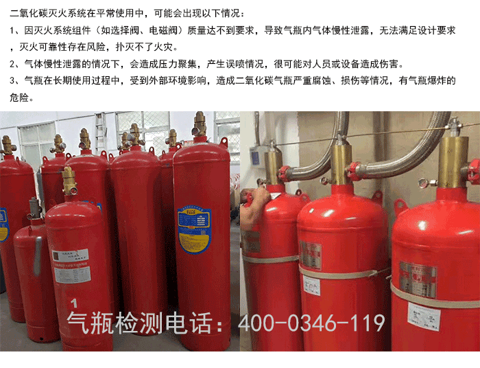 北京气灭钢瓶检测